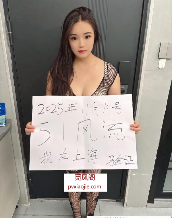 虹口服务系少妇