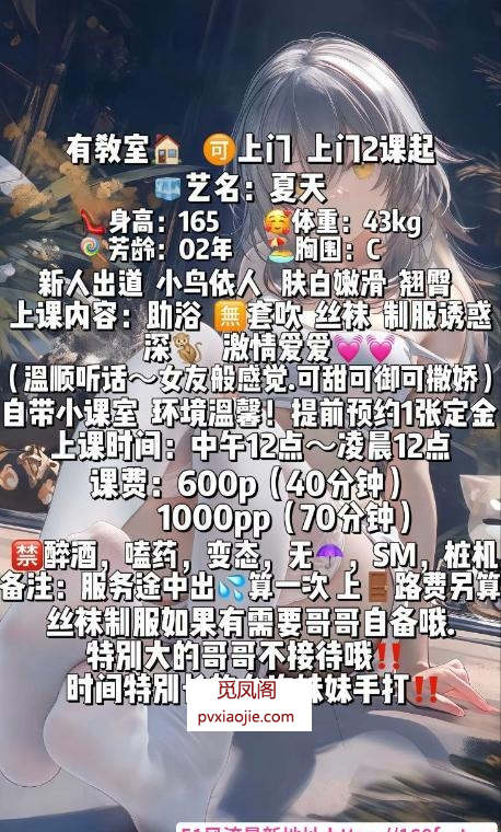 二府庄精神小妹夏夏