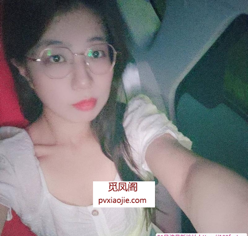 温柔性感的鱼儿姐