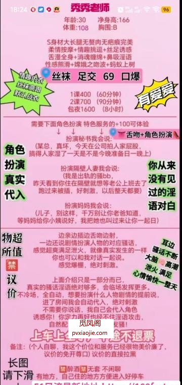 角色扮演风骚少妇