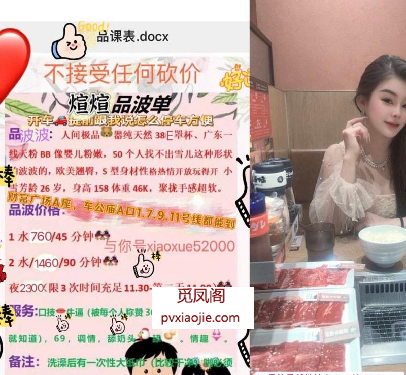 福田38E煊煊骚货