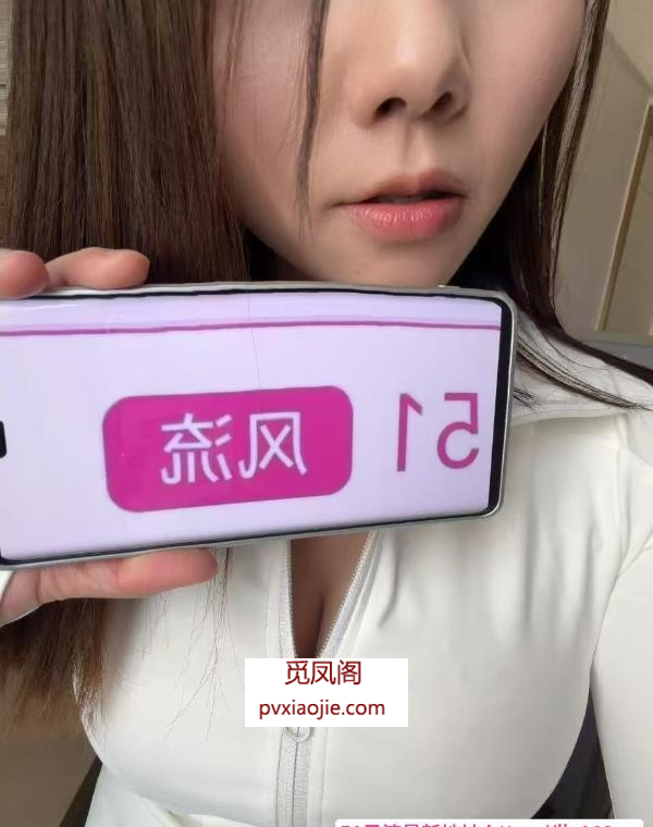 性价比小少妇
