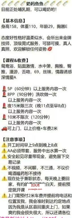 母乳奶水大胸少妇